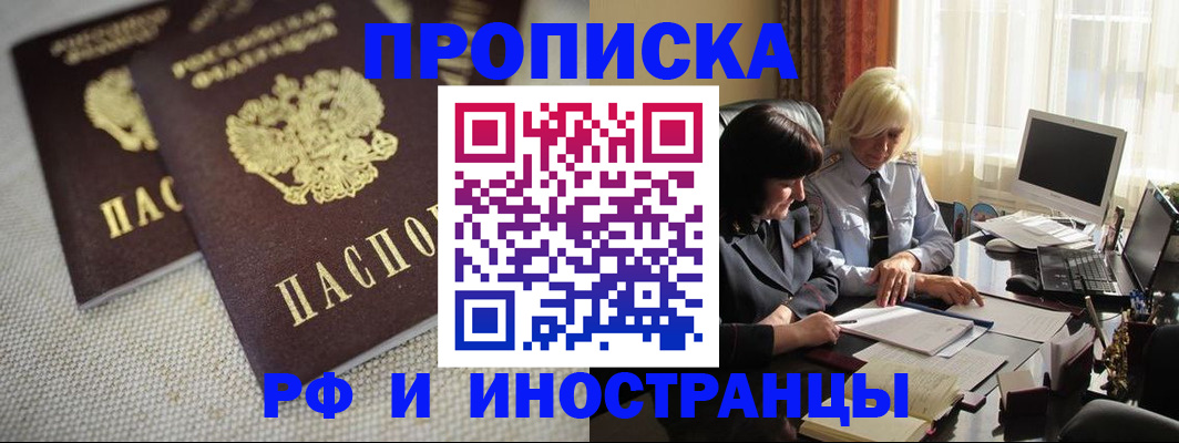 временная регистрация гарантия в Тынде