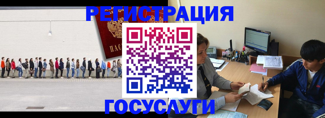 прописка для школы в Тынде