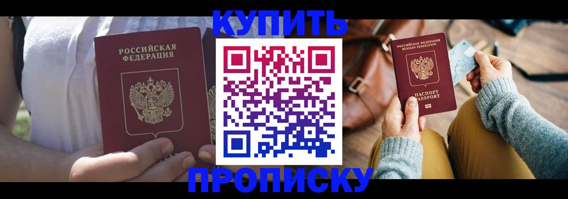 регистрация в Тынде