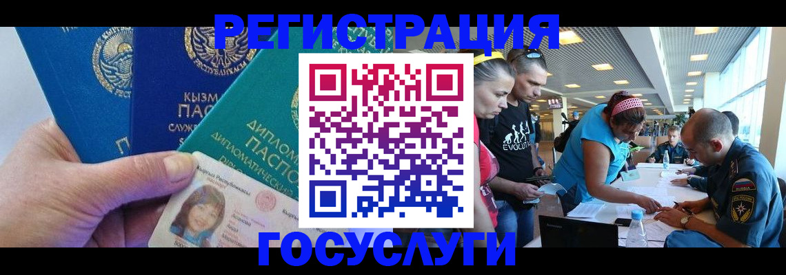 временная регистрация адрес в Тынде