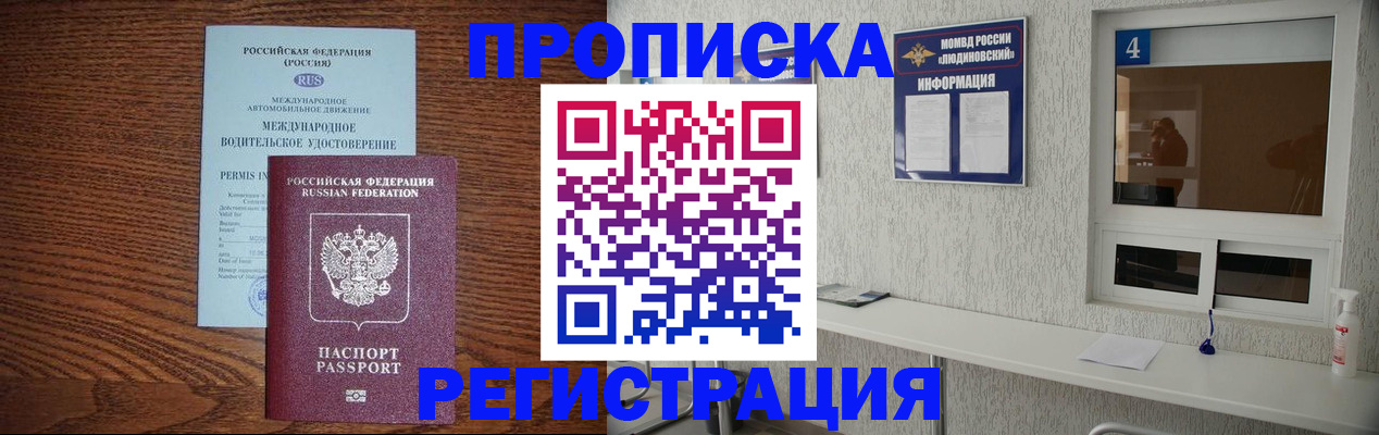 временная регистрация гарантия в Тынде